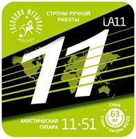 LA11 2340