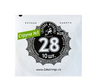 N28 2345