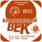 BV11 2337 - фото 6462